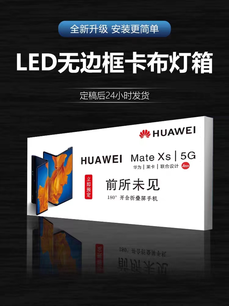 專業(yè)定制各類燈箱廣告