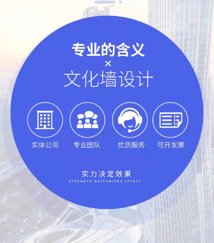 企業(yè)文化墻設(shè)計(jì)制作